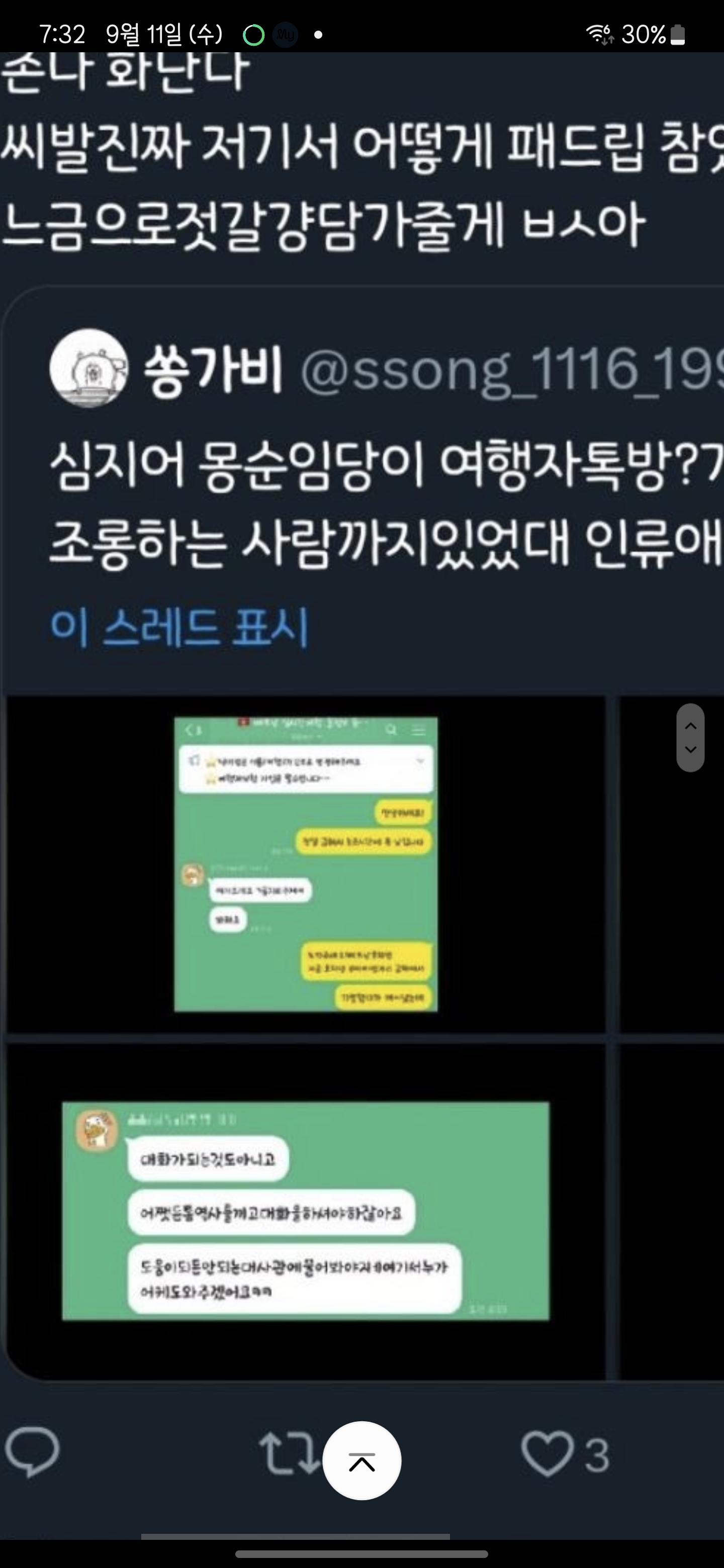 폰트궁금해용